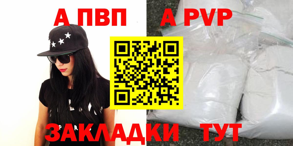Alpha PVP кристаллы Канаш