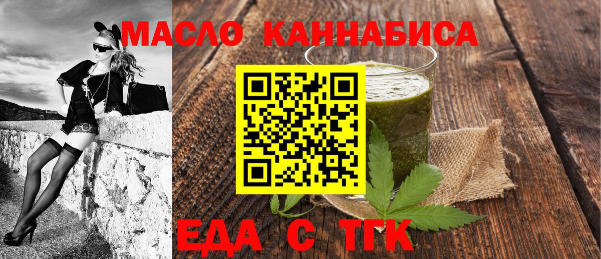 Cannafood марихуана  Вход с VPN  Канаш 