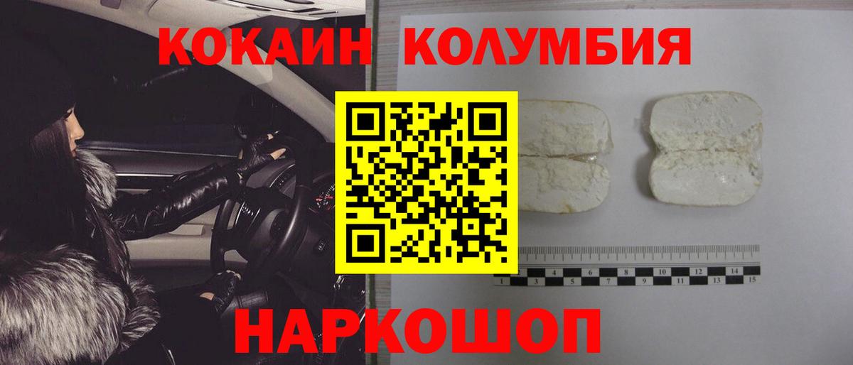 COCAIN Колумбийский Канаш