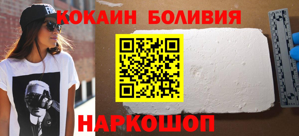 Канаш  Cocaine Fish Scale  Вход с VPN 
