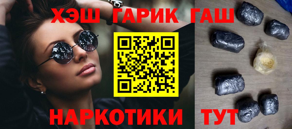 Гашиш 40% ТГК Канаш