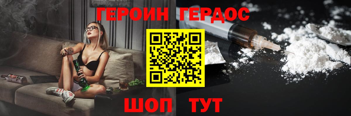Героин гречка Канаш