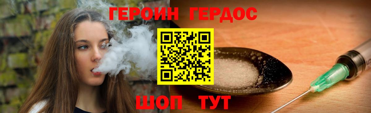 Героин Афган  Вход с VPN  ГЕРОИН  Канаш 