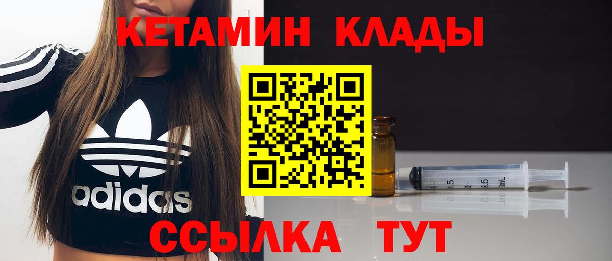 Канаш  Кетамин ketamine  Вход с VPN 
