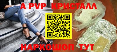 прущие крисы Шелехов
