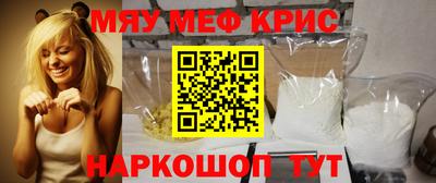прущие крисы Шелехов