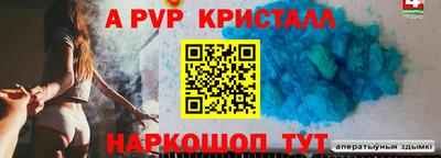 прущие крисы Шелехов