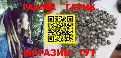 гашишное масло Шебекино