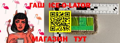 гашишное масло Шебекино