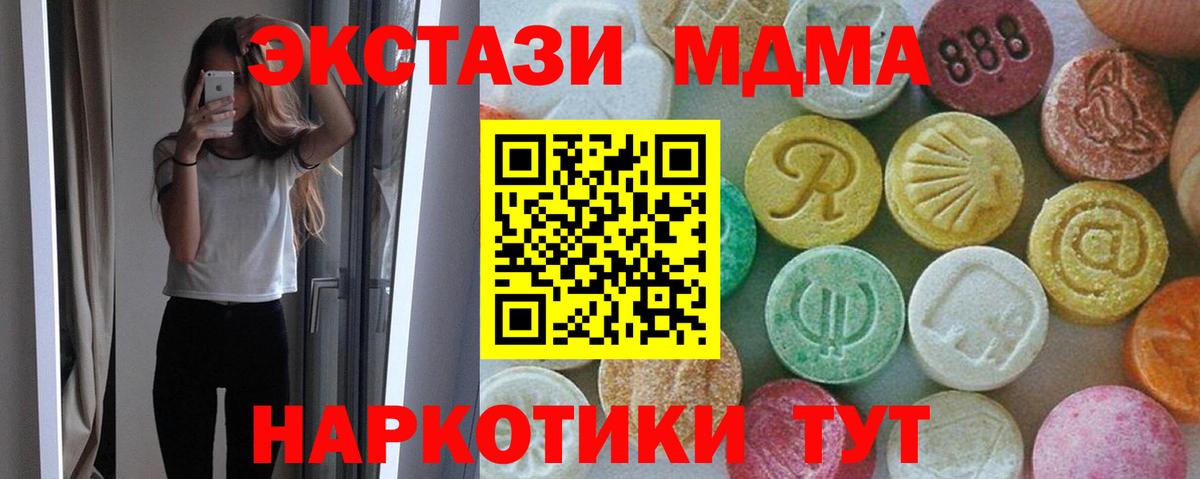 Канаш  МДМА Molly  Вход с VPN  МДМА молли 