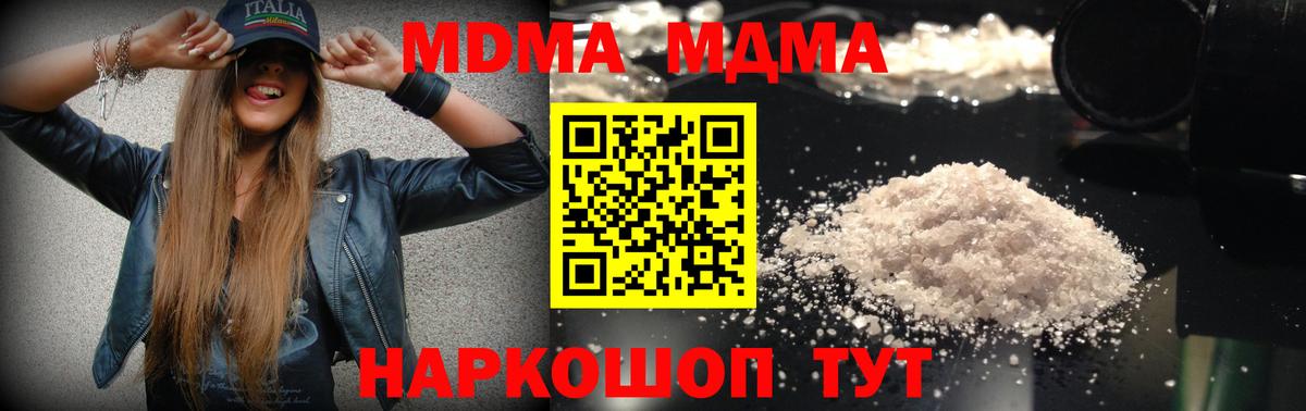 MDMA crystal Канаш