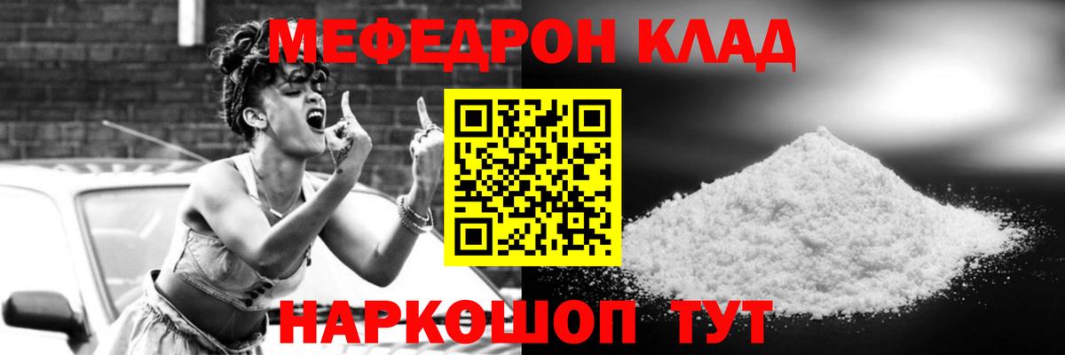 Меф Канаш