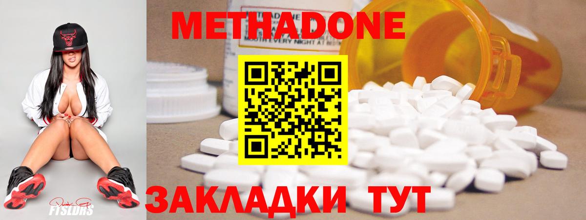 Канаш  МЕТАДОН methadone  Вход с VPN 