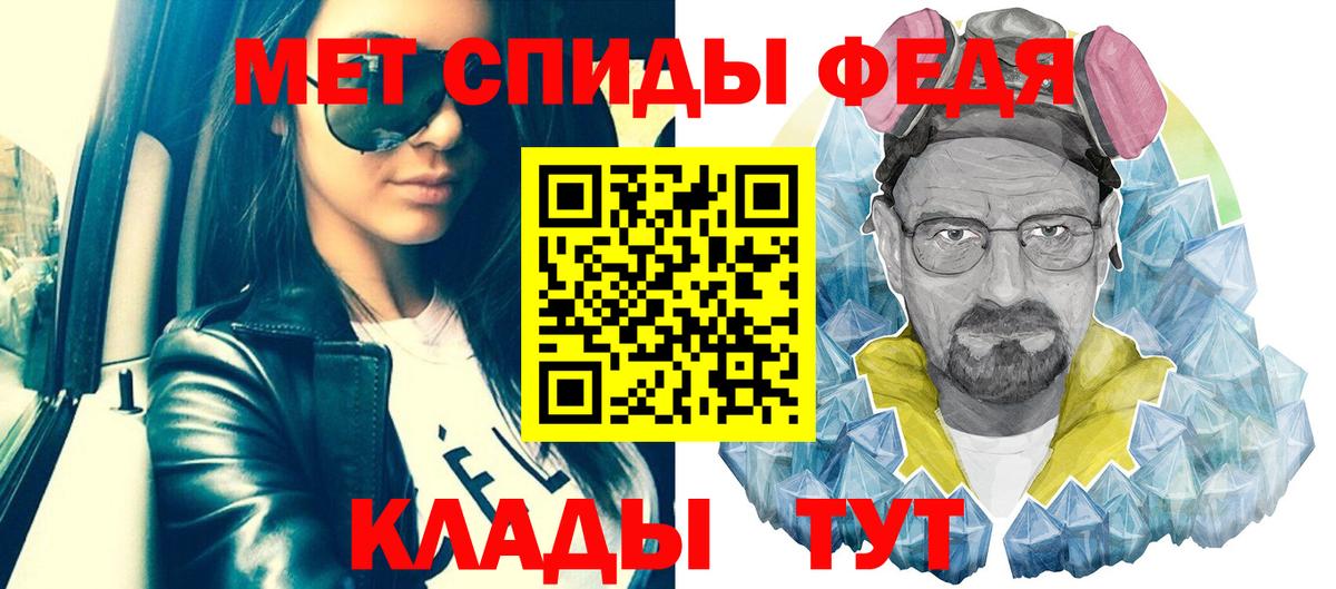 Метамфетамин кристалл Канаш