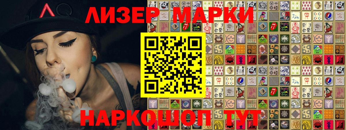 Наркотические марки 1,5мг  Наркотические марки 1,5мг  Канаш  Вход с VPN 