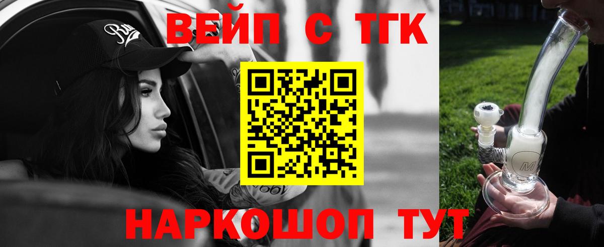 Дистиллят ТГК Wax Канаш