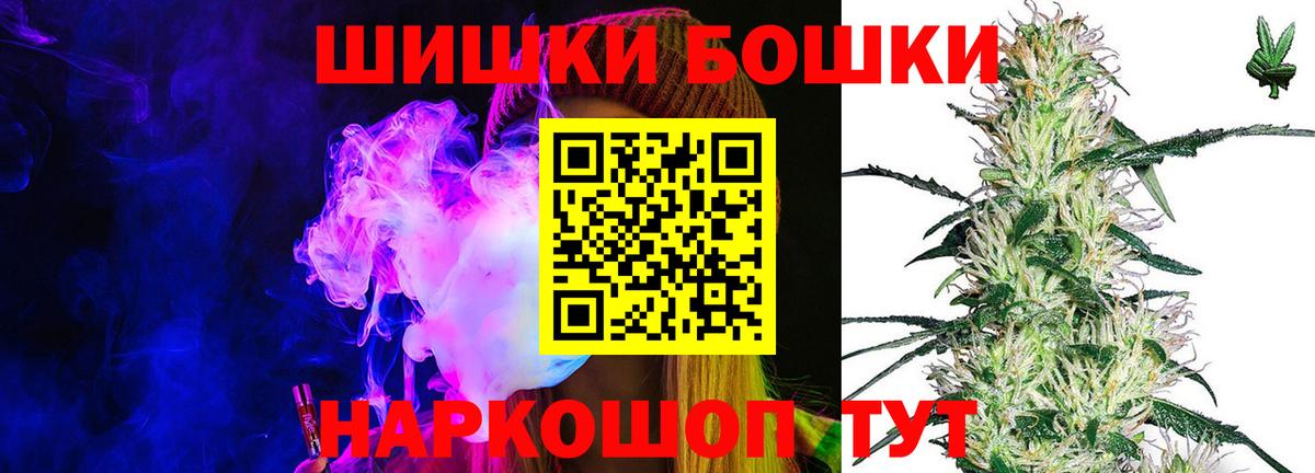 Марихуана гибрид  Шишки марихуана сатива  Вход с VPN  Канаш  Бошки Шишки планчик 